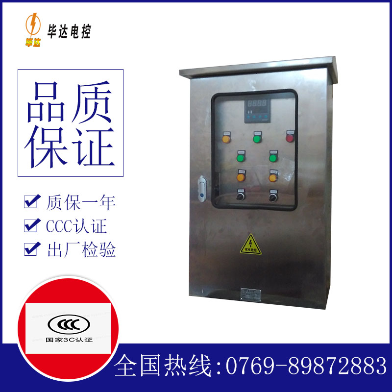 泰顺控制箱