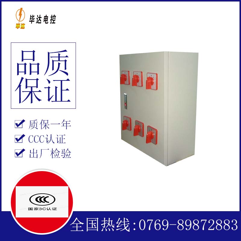 泰顺风机控制箱