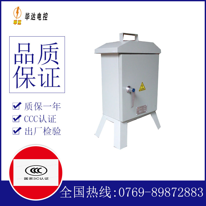 泰顺临时配电箱